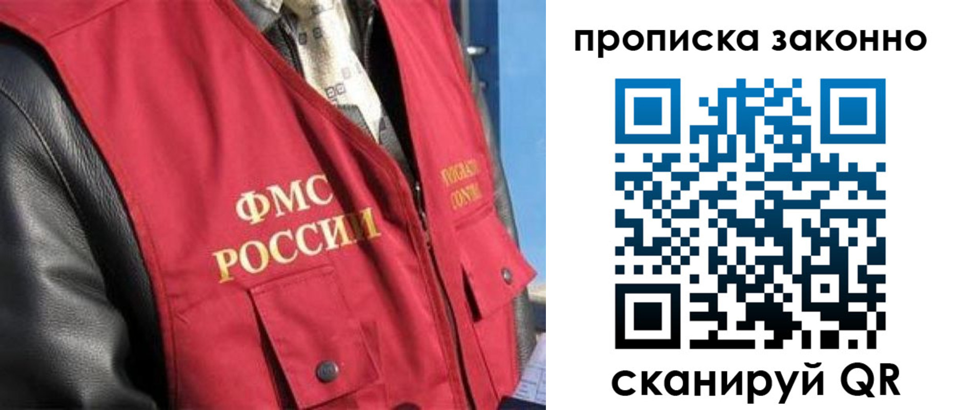 прописка для военкомата в Новомичуринске